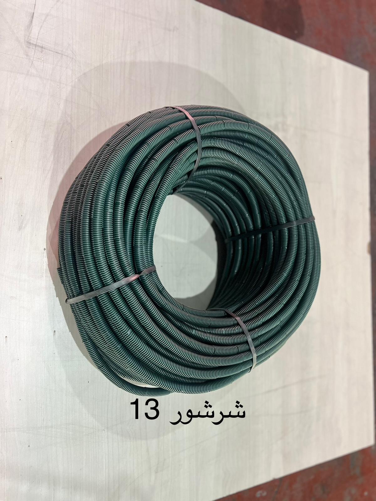 بربيش شرشور 13