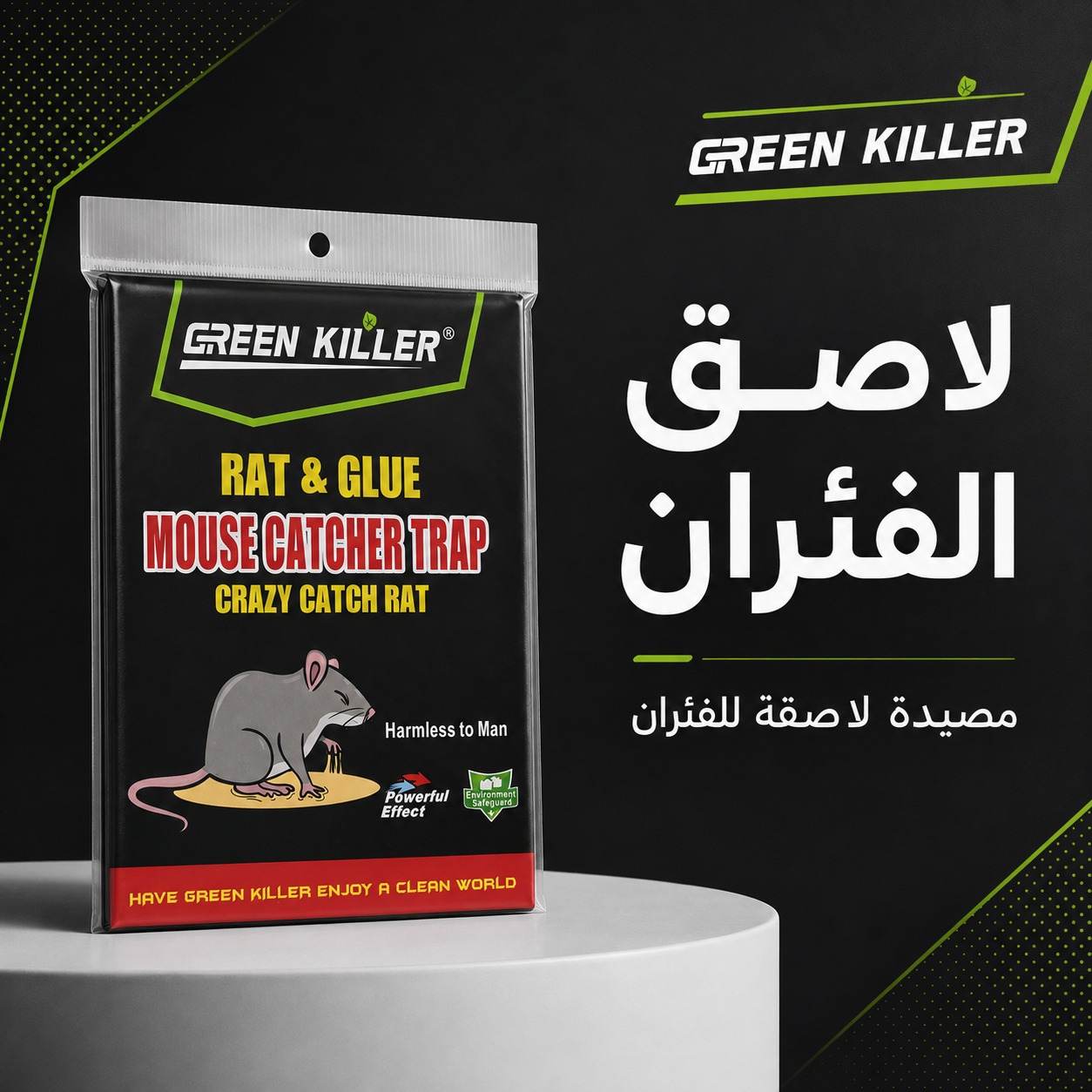 مصيدة لاصقة للفئران والجرذان GREEN KILLER