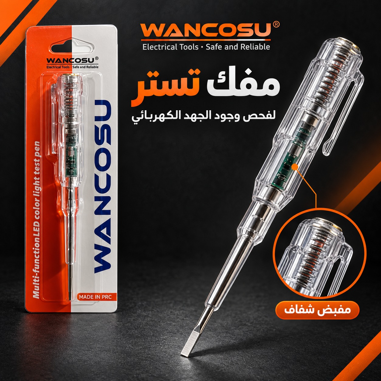 مفك تستر لفحص وجود الجهد الكهربائي (وانكوسو بمقبض شفاف)