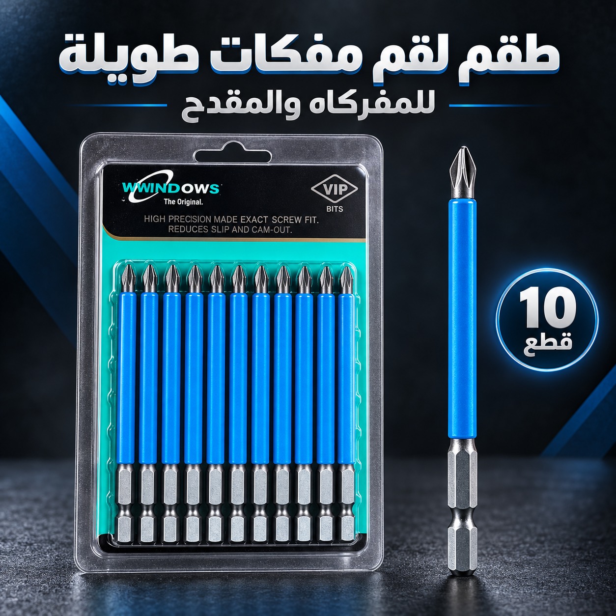 طقم لقم مفكات طويلة للمفركاه والمقدح (10 قطع، ماركة Windows)