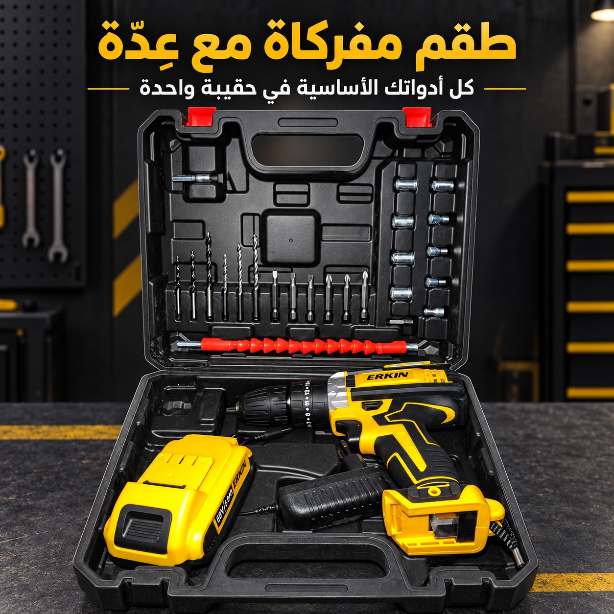 اسم المنتج: طقم مفركاة مع عُدّة (كل أدواتك الأساسية في حقيبة واحدة، ماركة ERKIN)