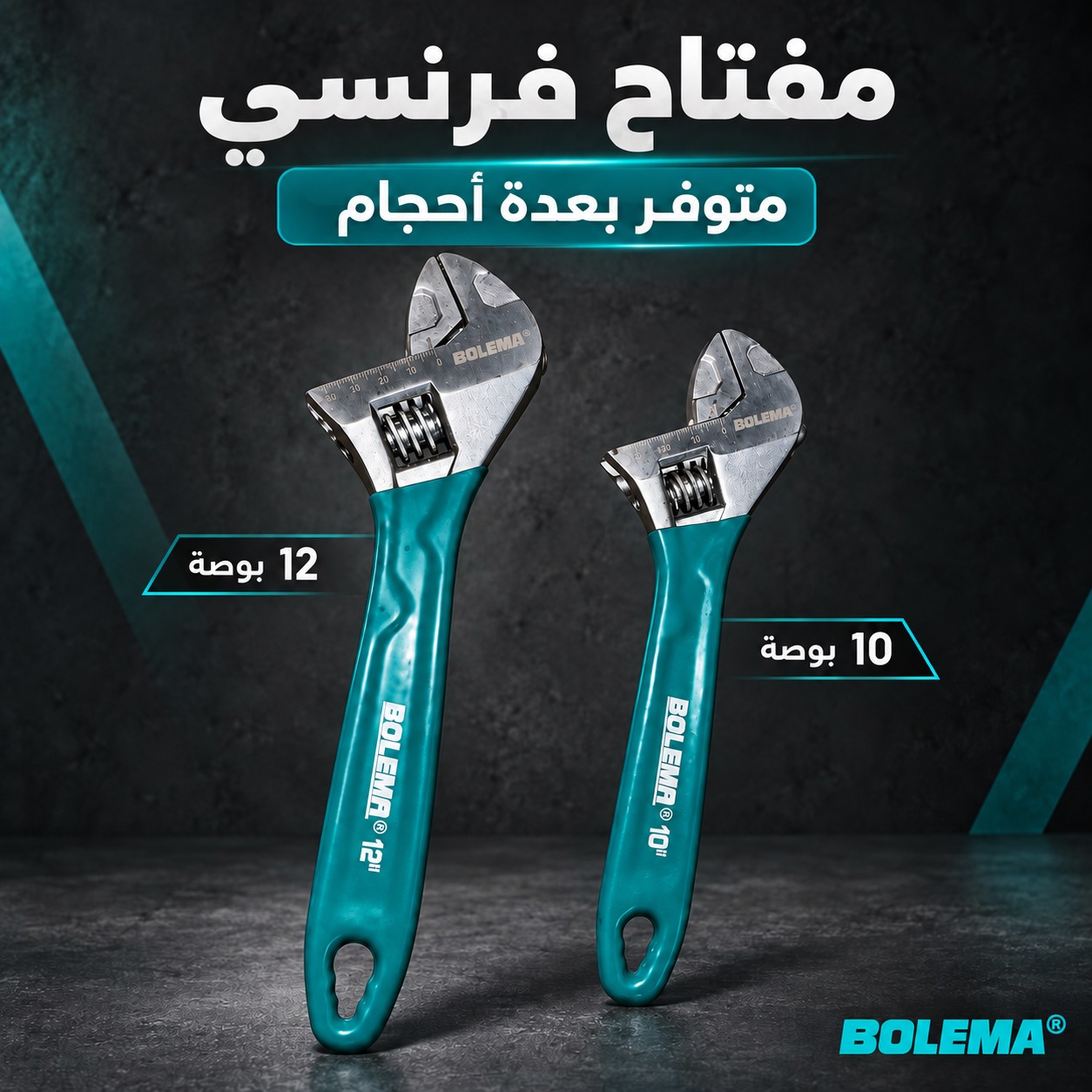 مفتاح فرنسي (مفتاح إنجليزي قابل للتعديل، ماركة BOLEMA، مقاس 10 بوصة)
