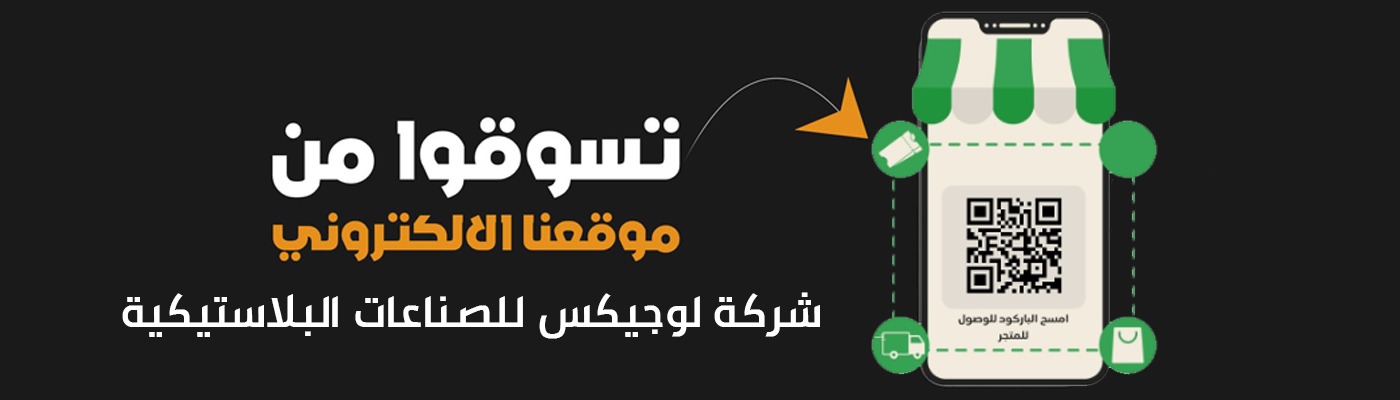 مرحباً بكم في لوجيكس